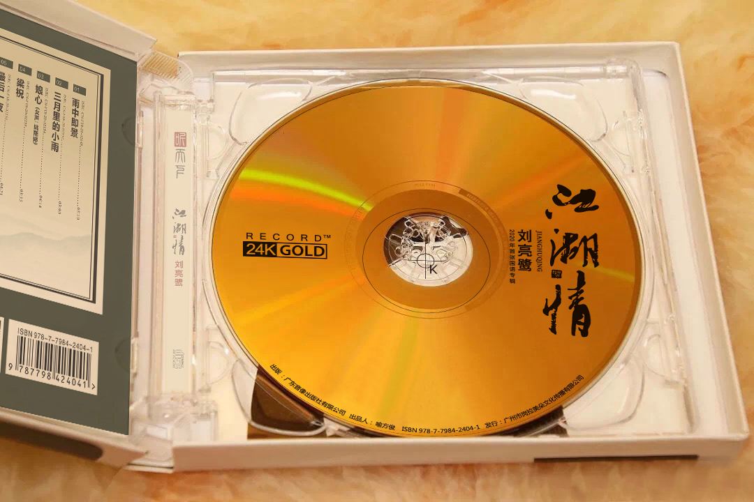 安步者试音碟