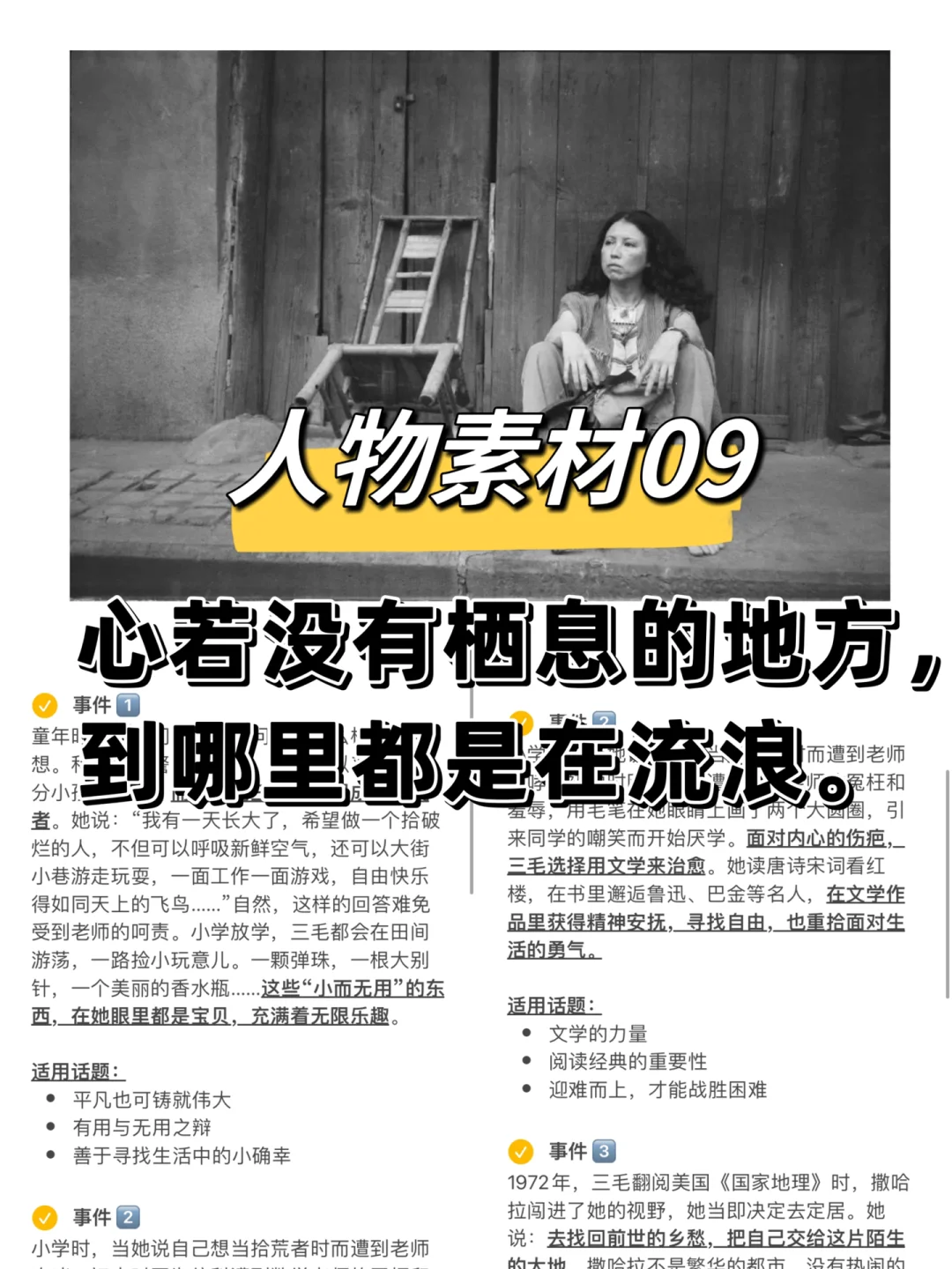 日本三毛别罴事件