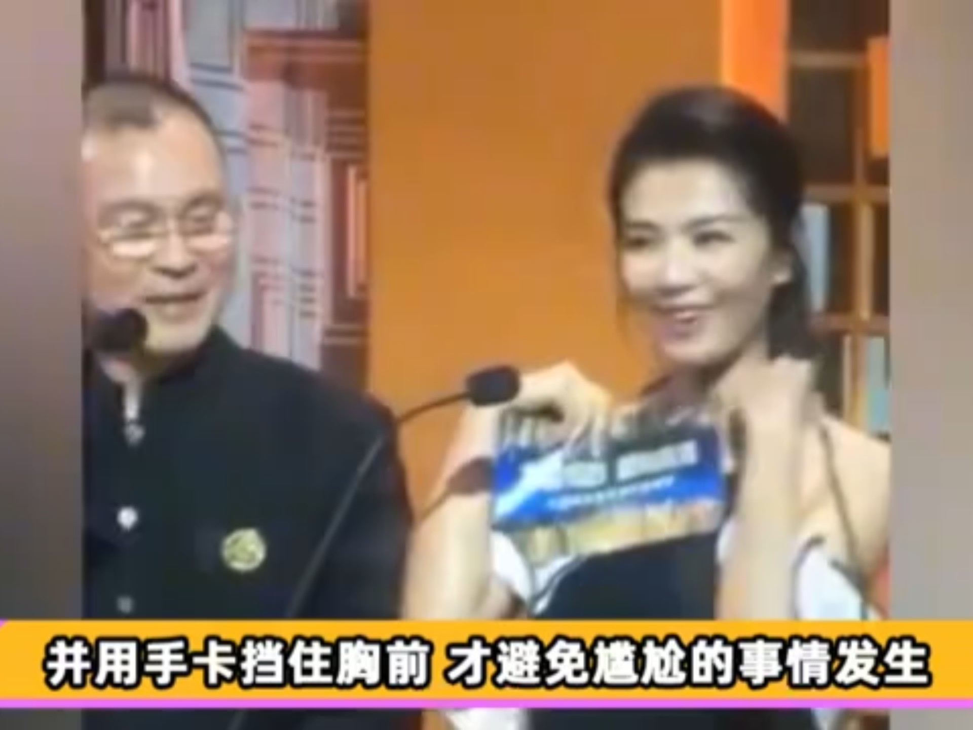 刘涛肩带失落事件