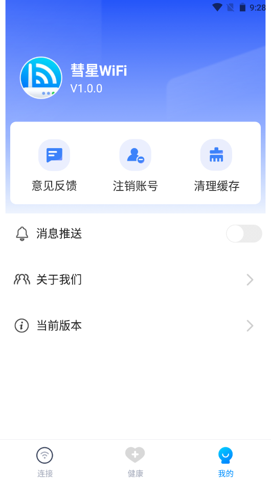 彗星dns优化器