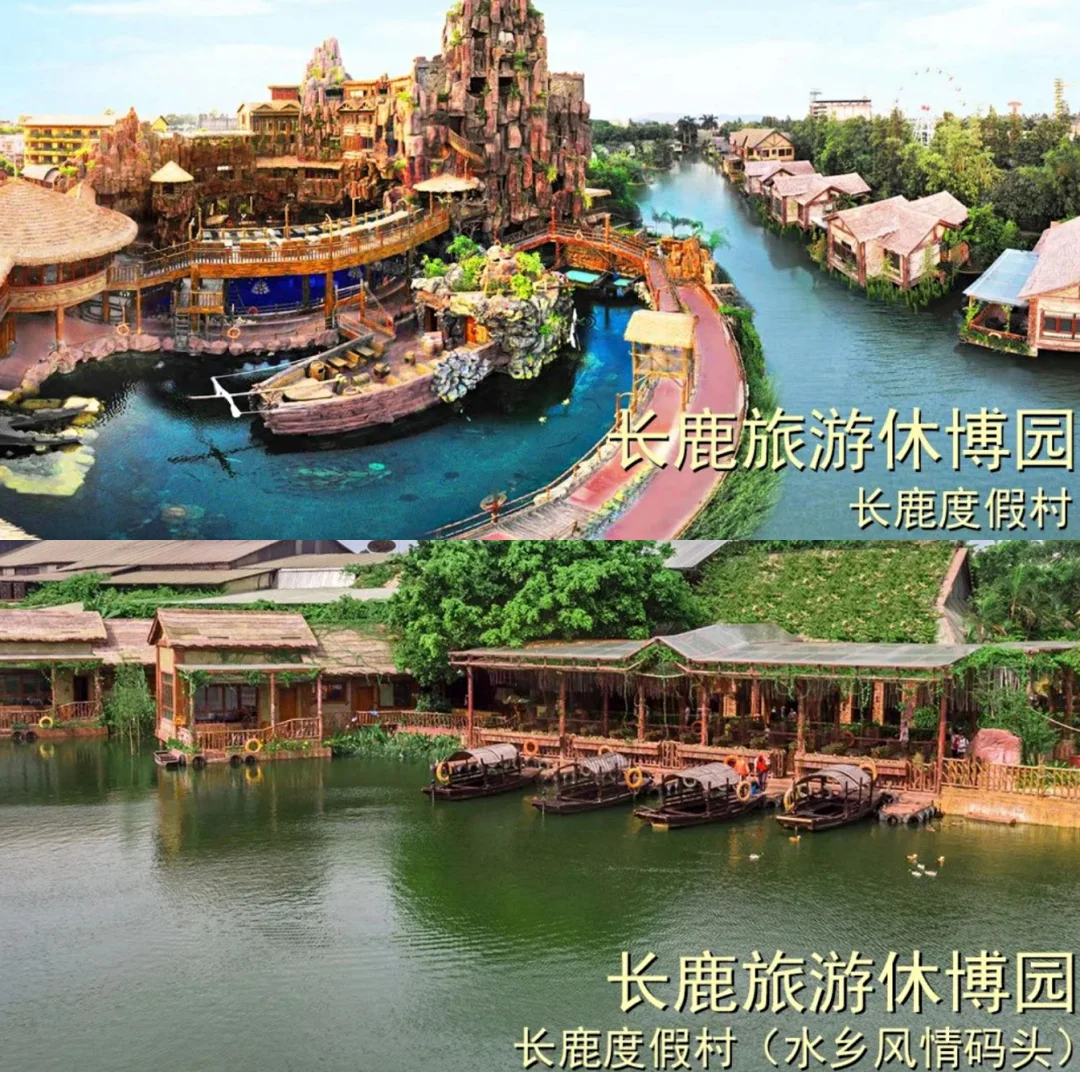 长鹿农庄攻略