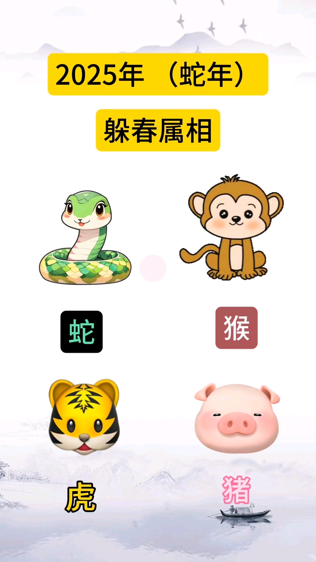 躲春是什么意思