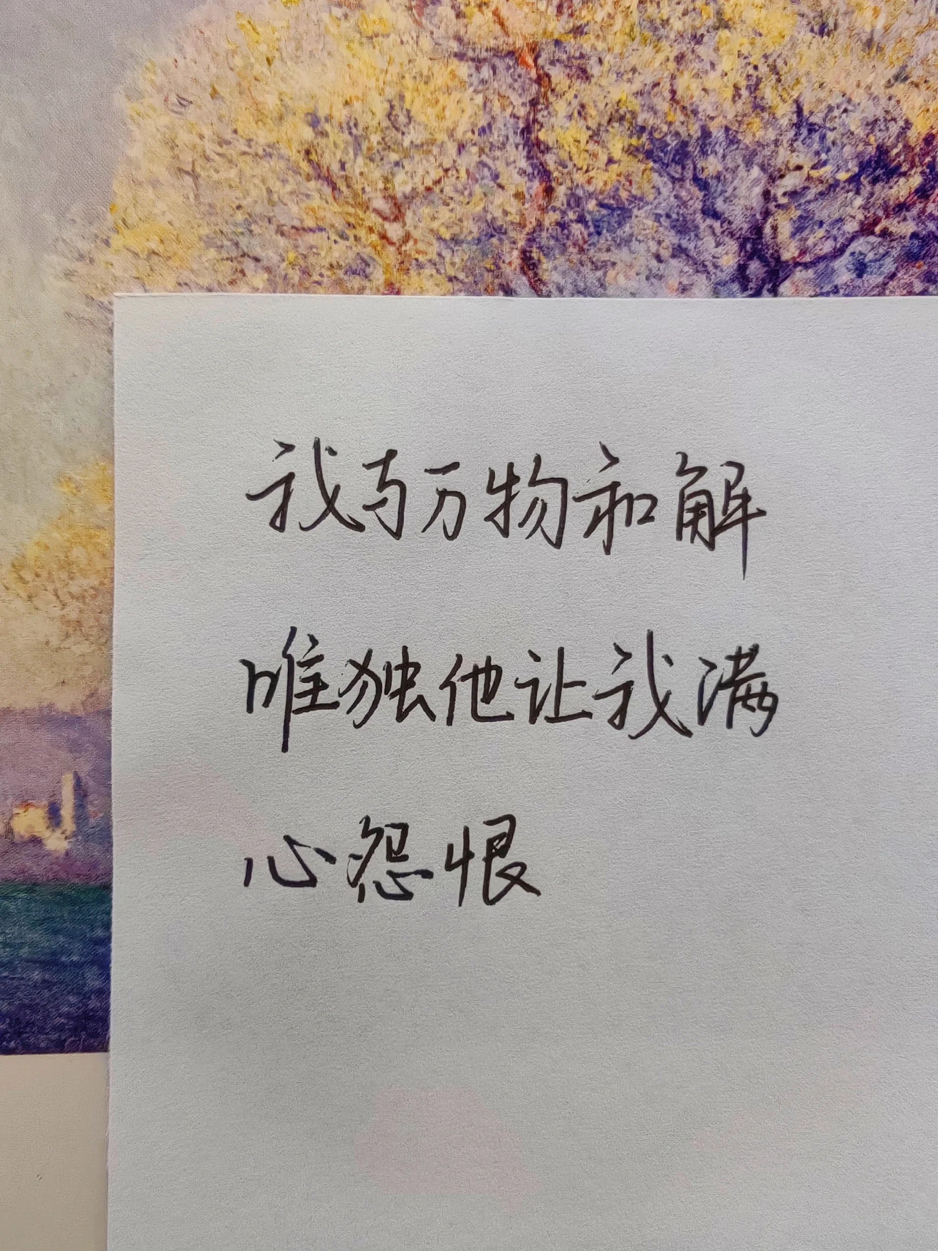 万事顺遂不克不及胡说