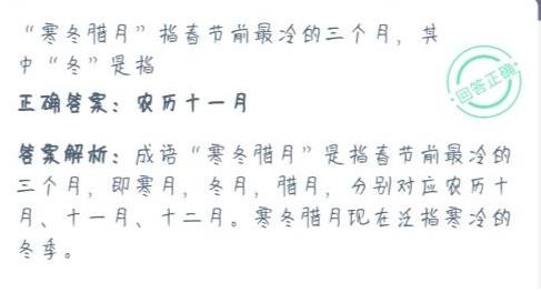 杀青什么意思是蚂蚁庄园