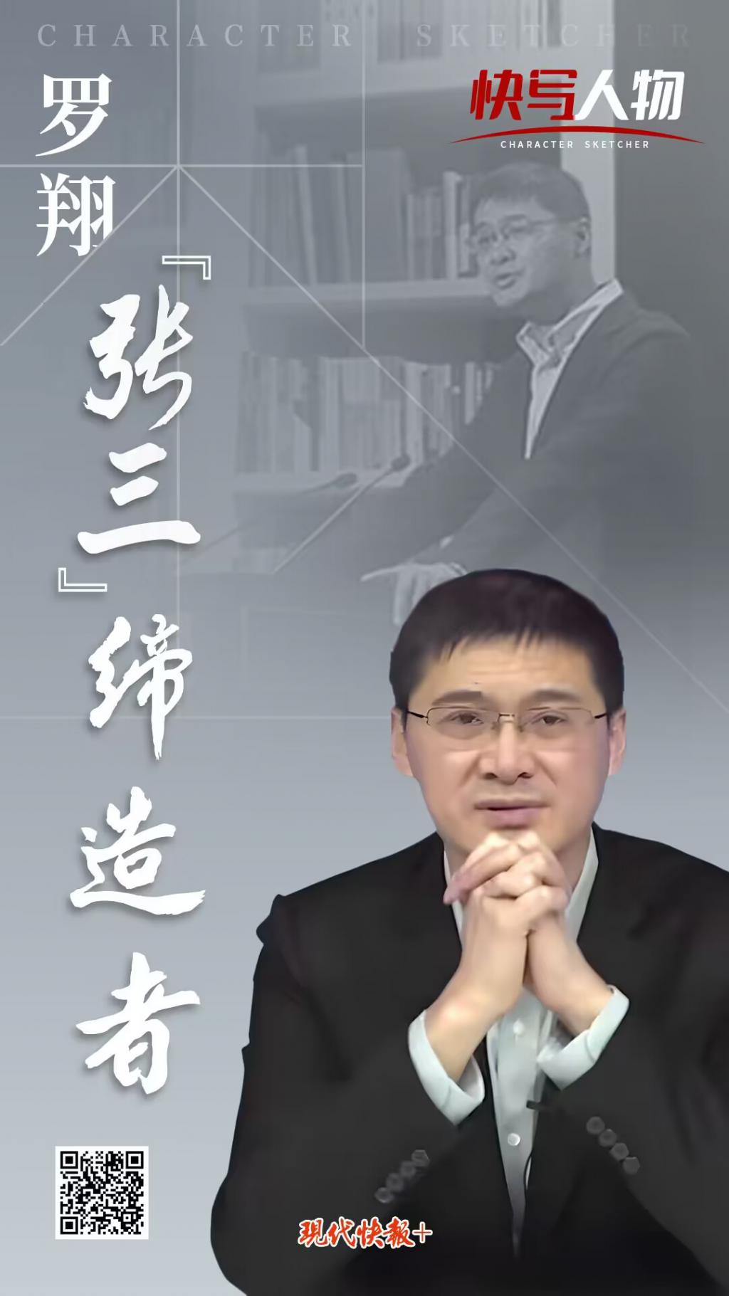 罗翔判对方律师三年