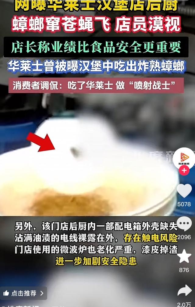 男子饭店吃出蟑螂碗被老板抢走