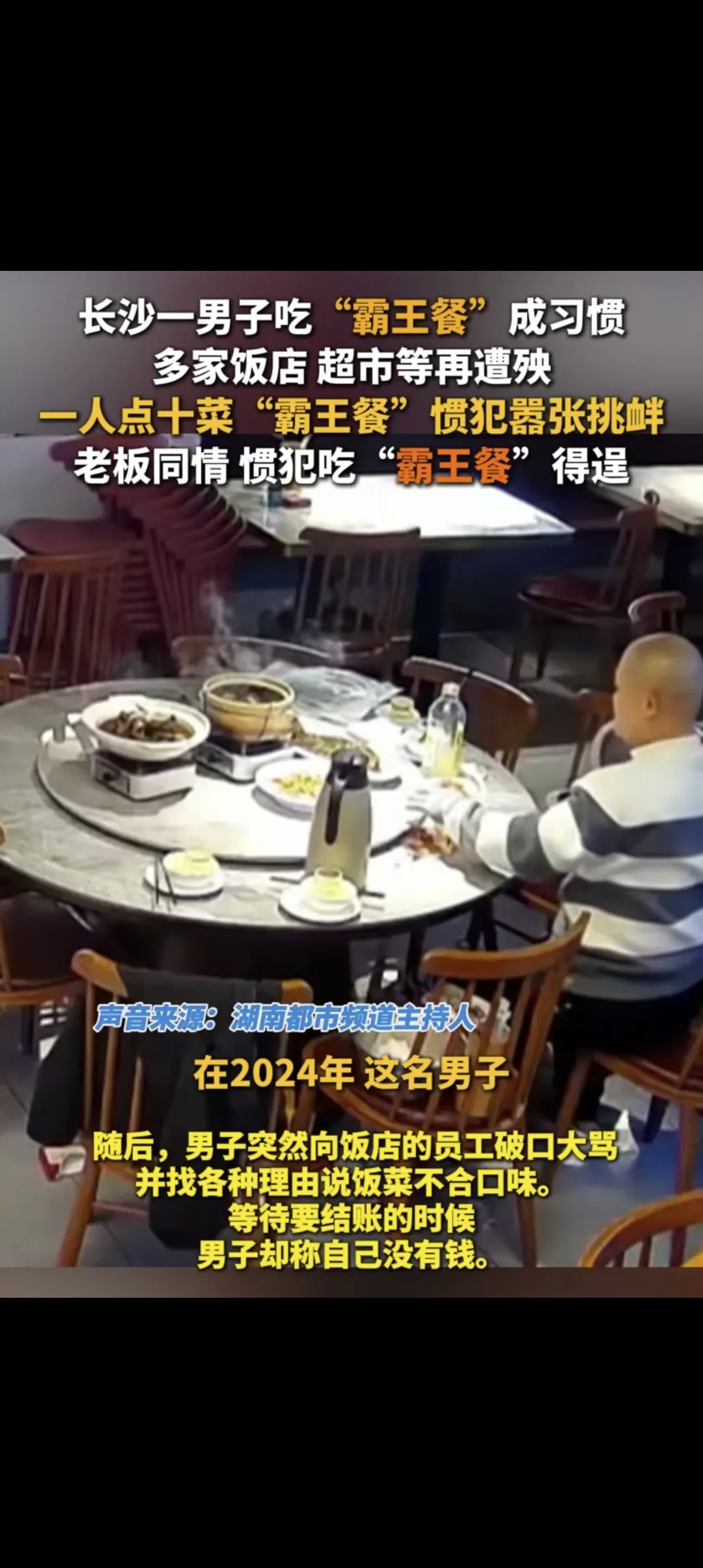 男子饭铺吃出甲由碗被老板抢走