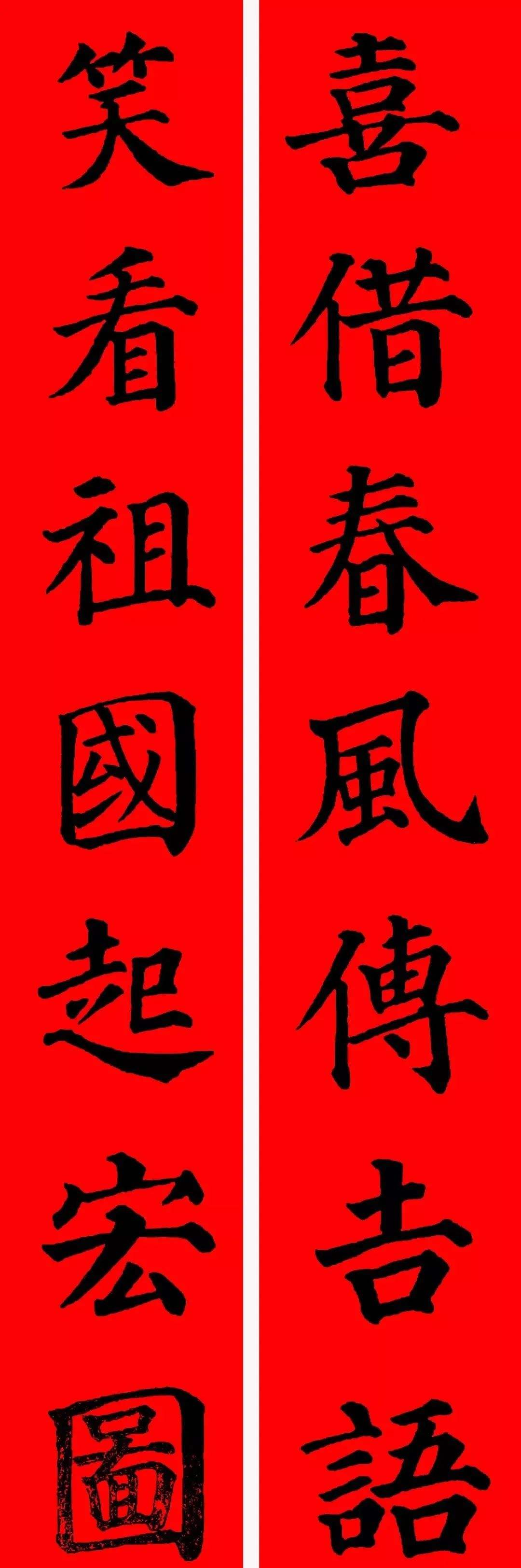 中国对联大全