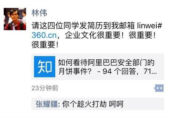 阿里巴巴事件来龙去脉