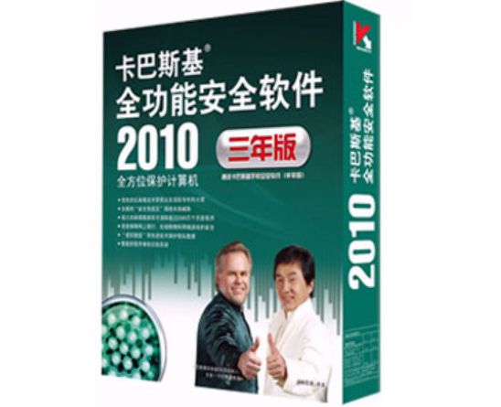 卡巴斯基平安付出