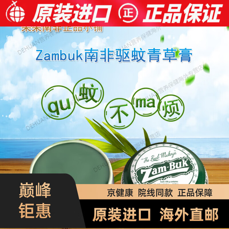 乌青膏
