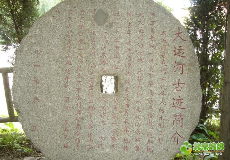 大运河水梦园