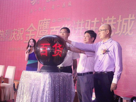 连云港购物