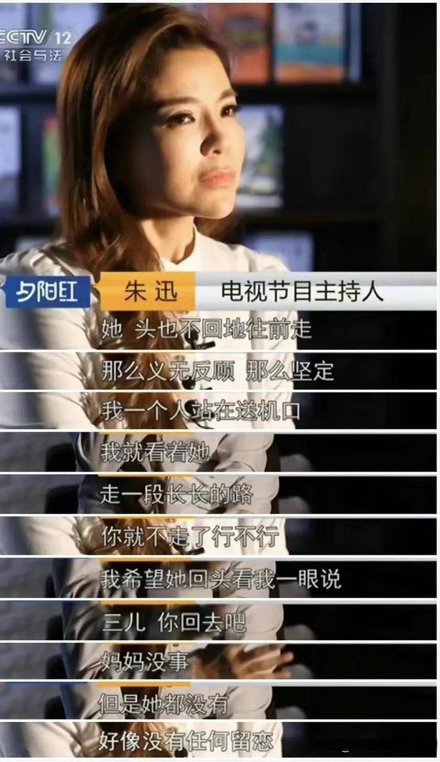 朱迅被传仳离