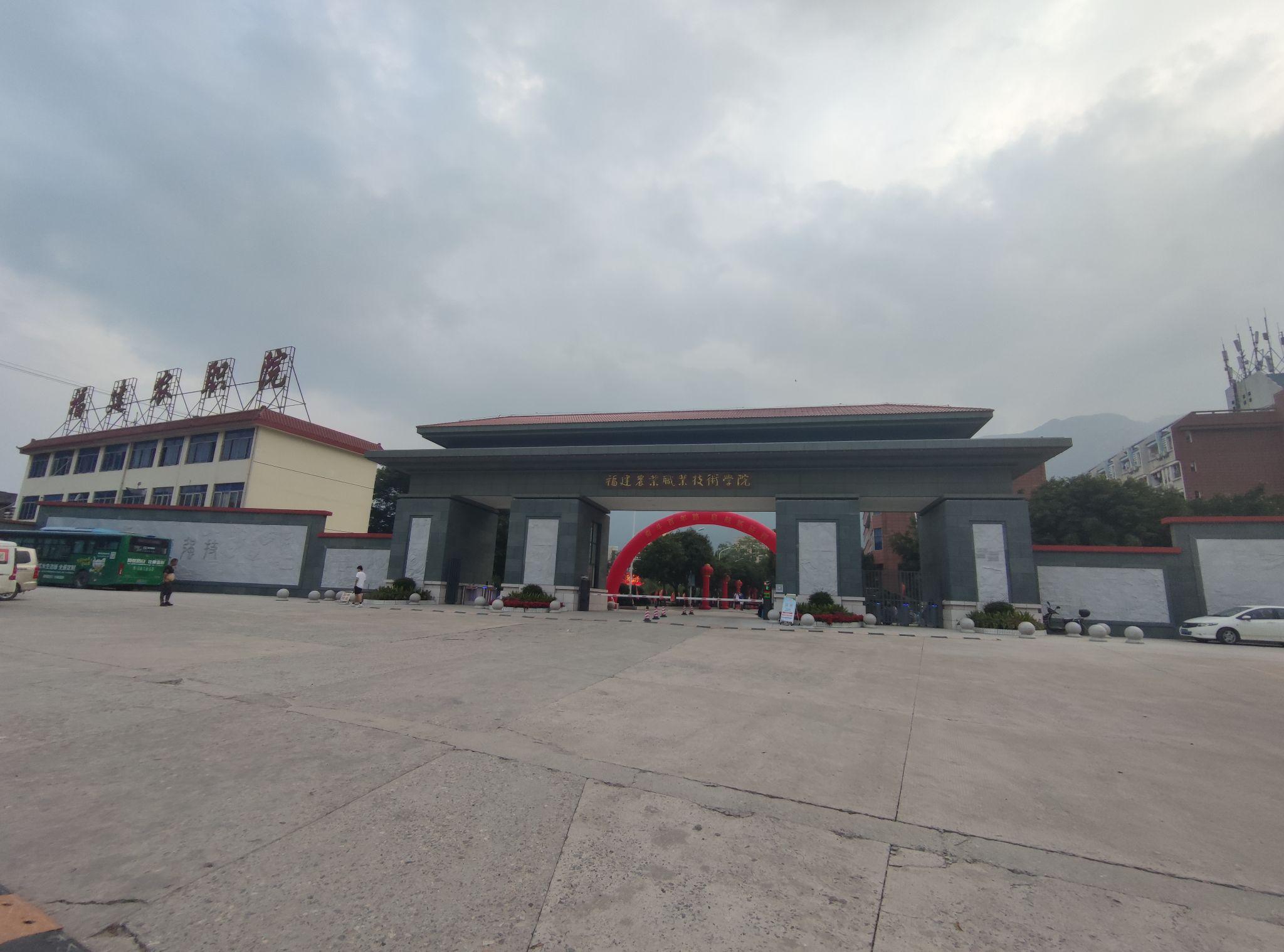 南通农业职业技术学院