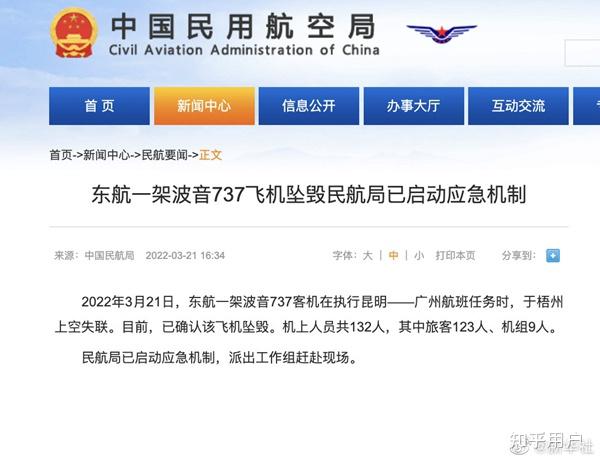 东航5735最新消息