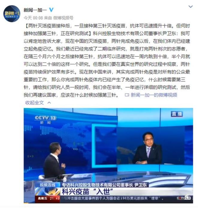 科兴董事长被抓