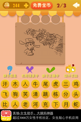 跳梁小丑打毕生肖