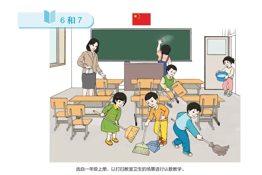 人教版插图事件