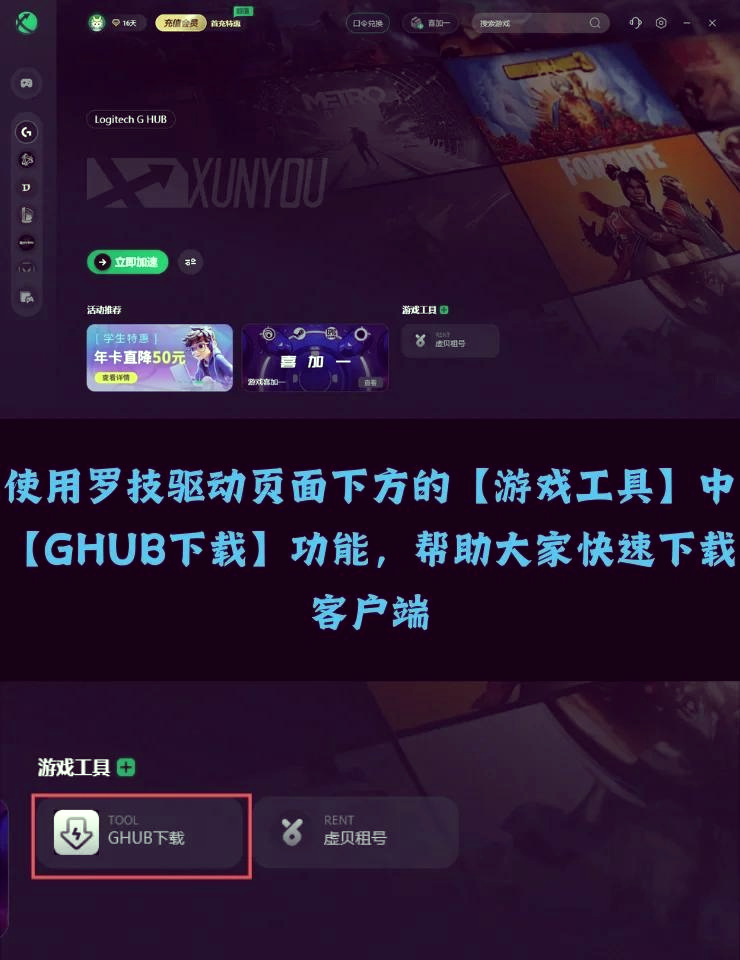 罗技ls1驱动