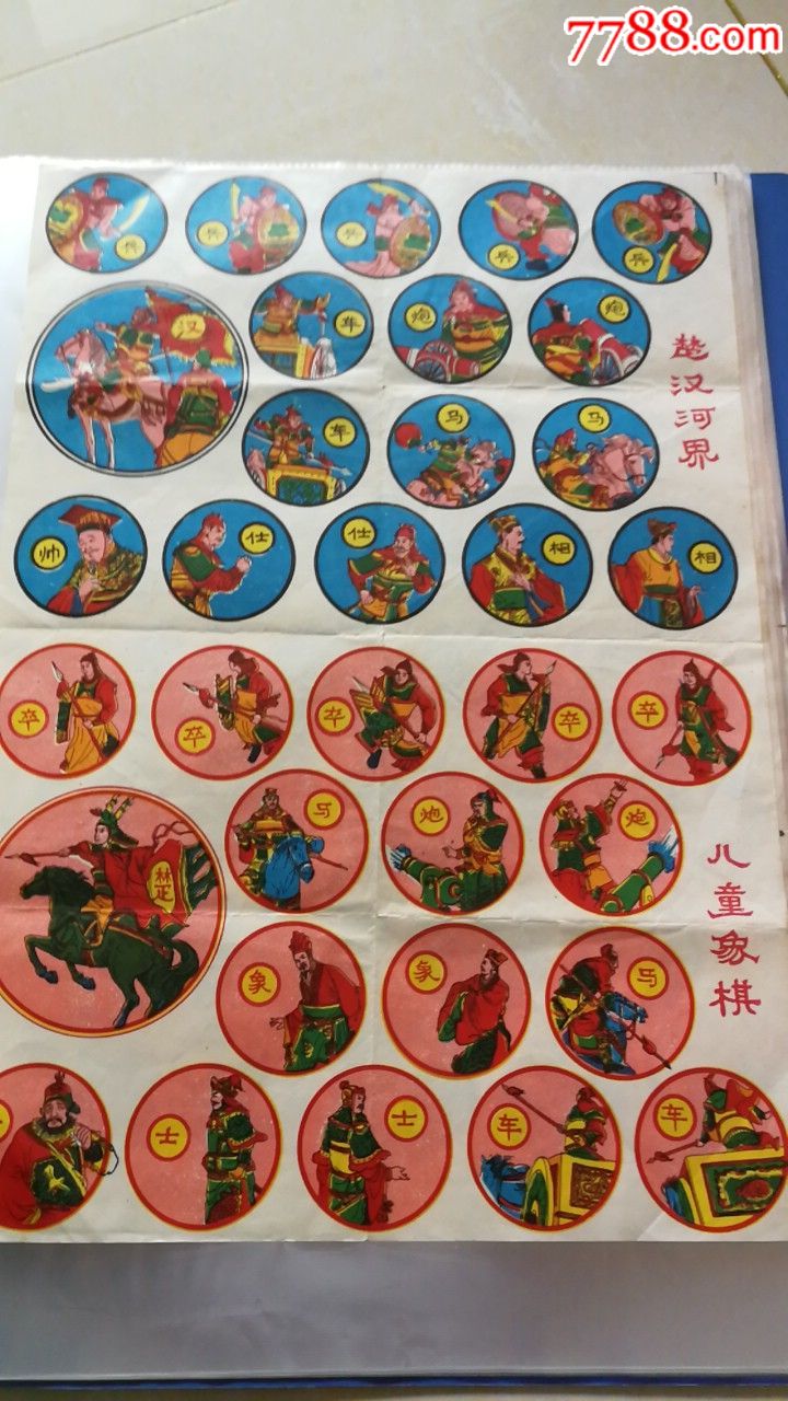 楚银河界图标点亮