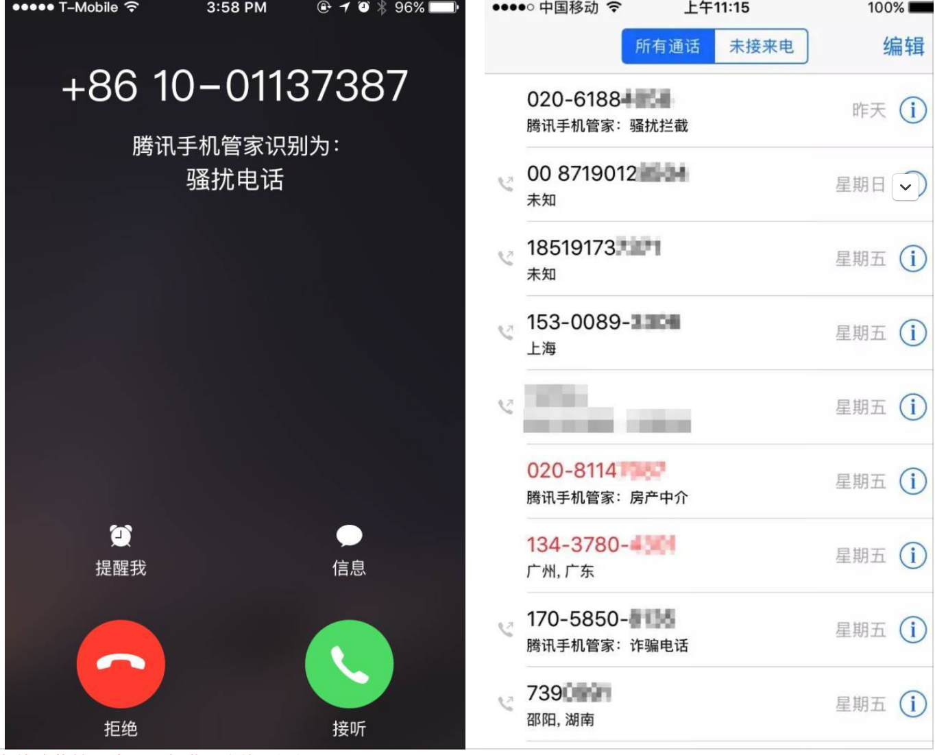 来电揭示是什么