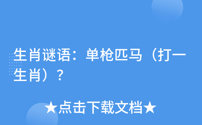 沧海桑田打一个生肖
