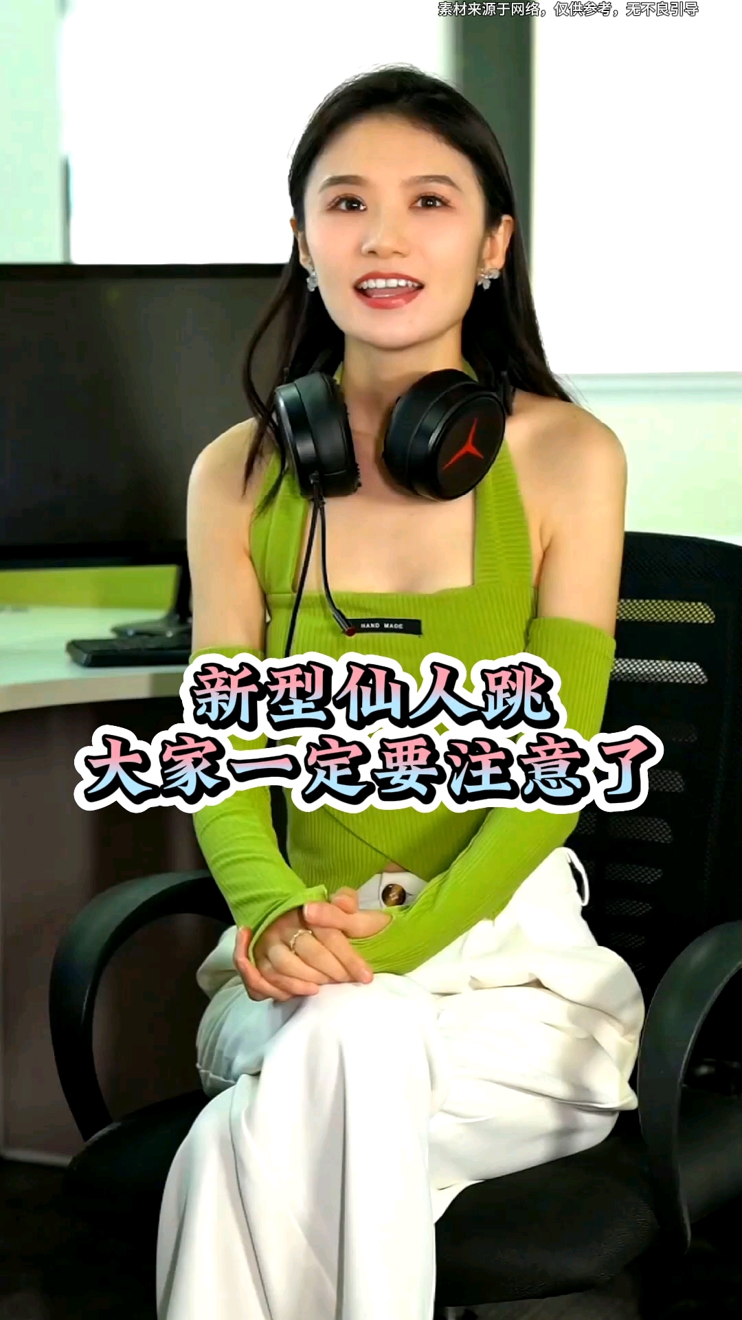 怎么避免仙人跳