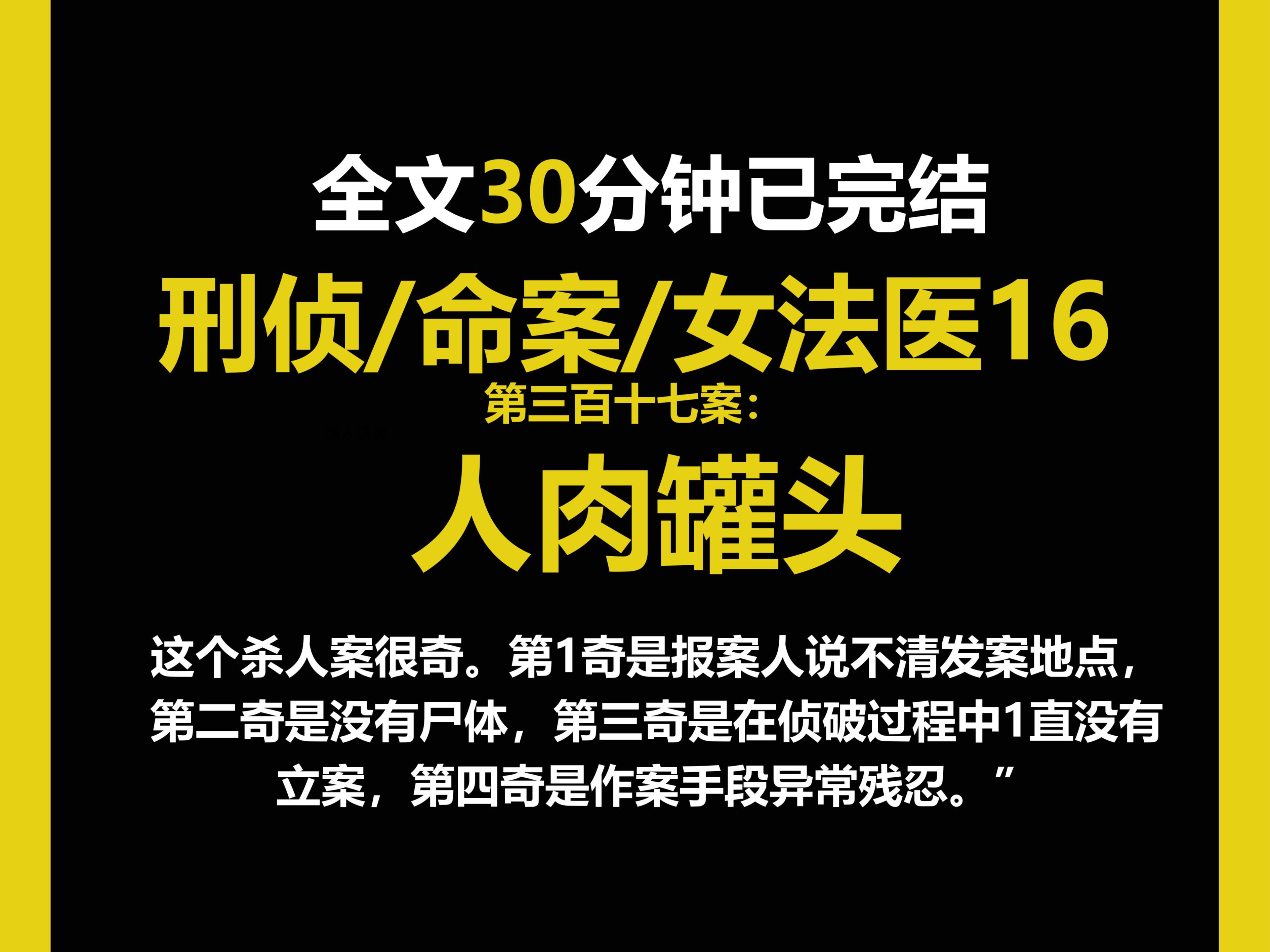 为什么找不到章莹颖尸首