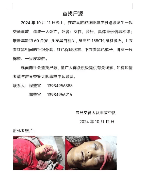 为什么找不到章莹颖尸首