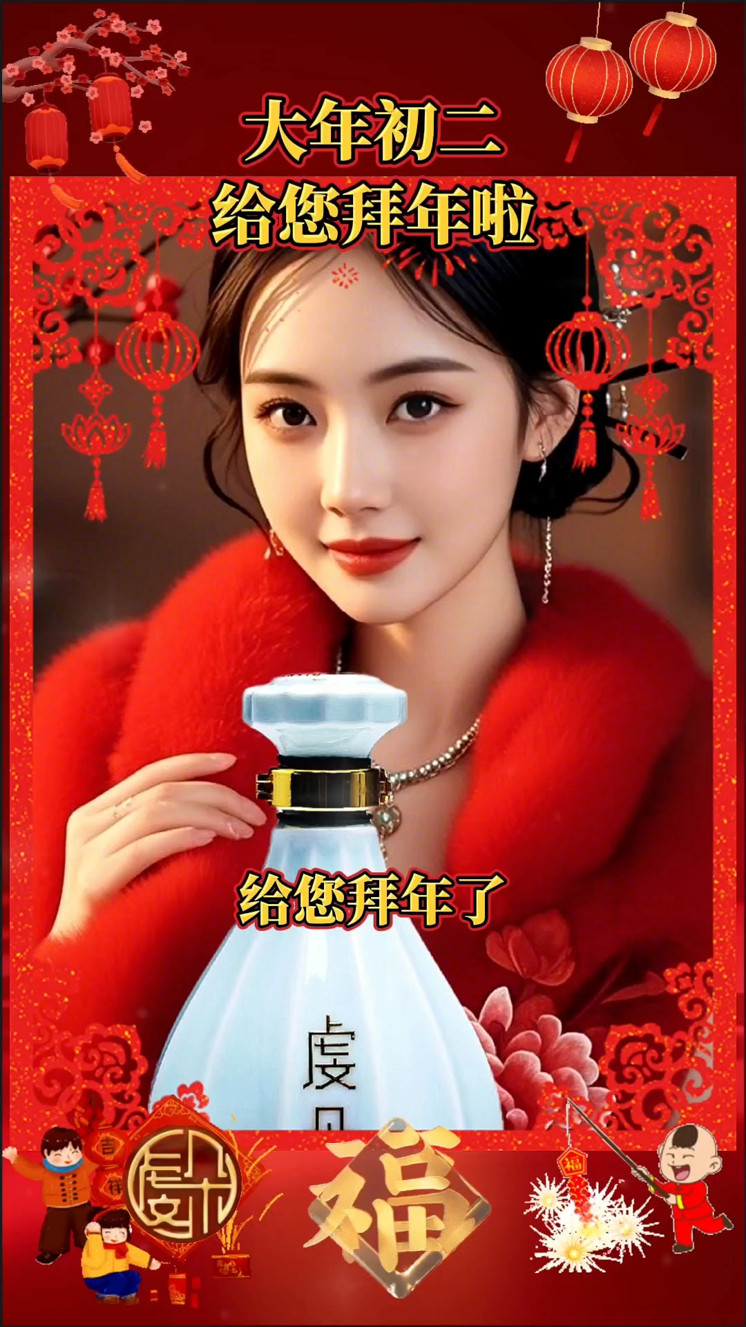 贺年彩信
