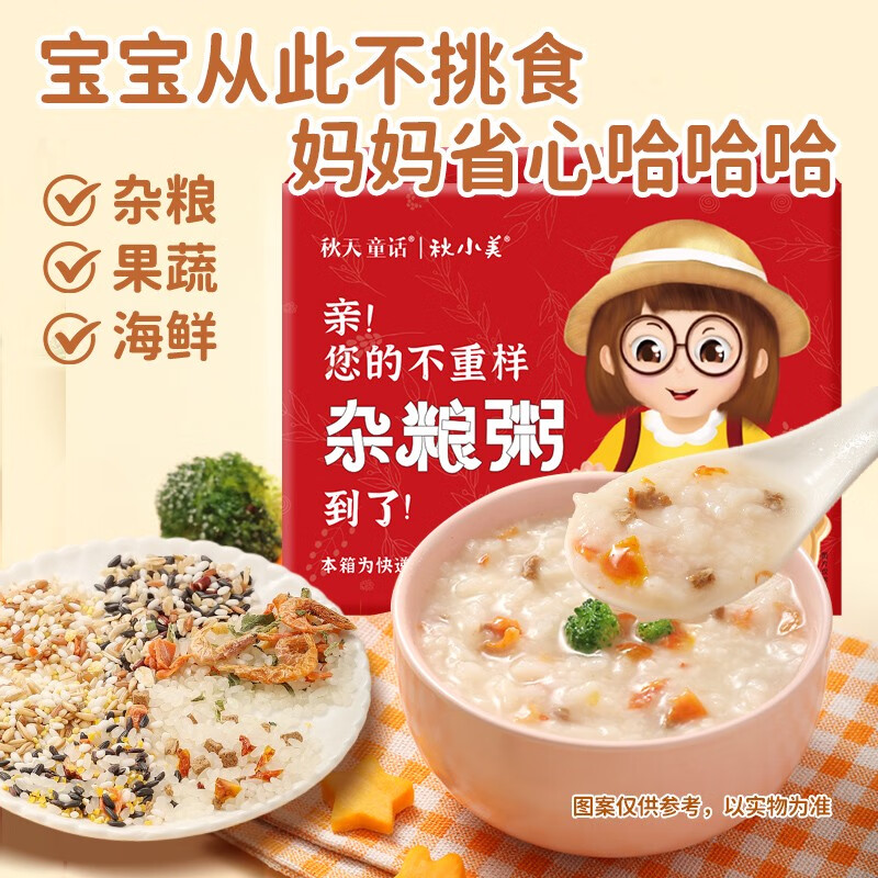 一粥七天