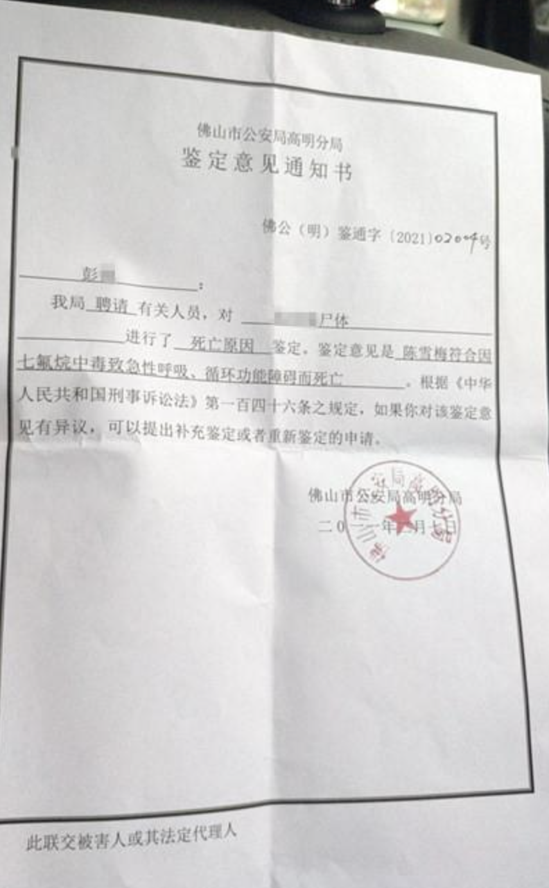 女子与驾校教练喝酒后酒店身亡