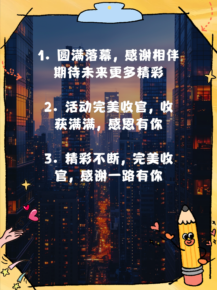 十二月完美收官的句子