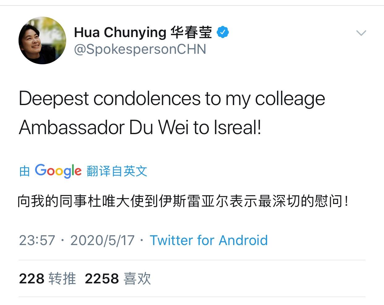 中国驻以色列大使不测归天
