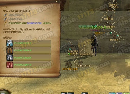 永恒之塔查询拜访苏贝尔斯遗址