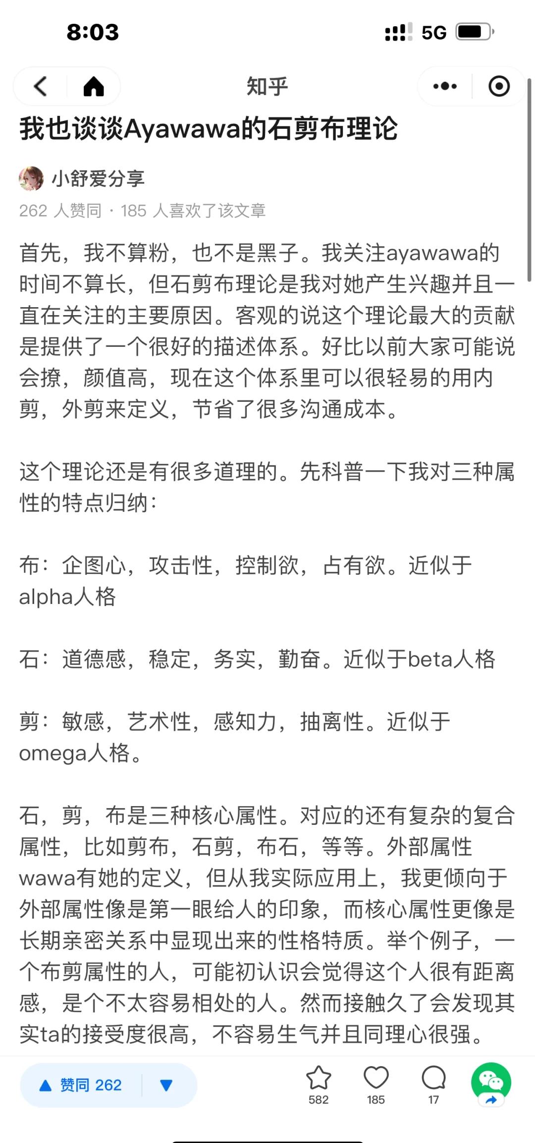 石头铰剪布制胜战略