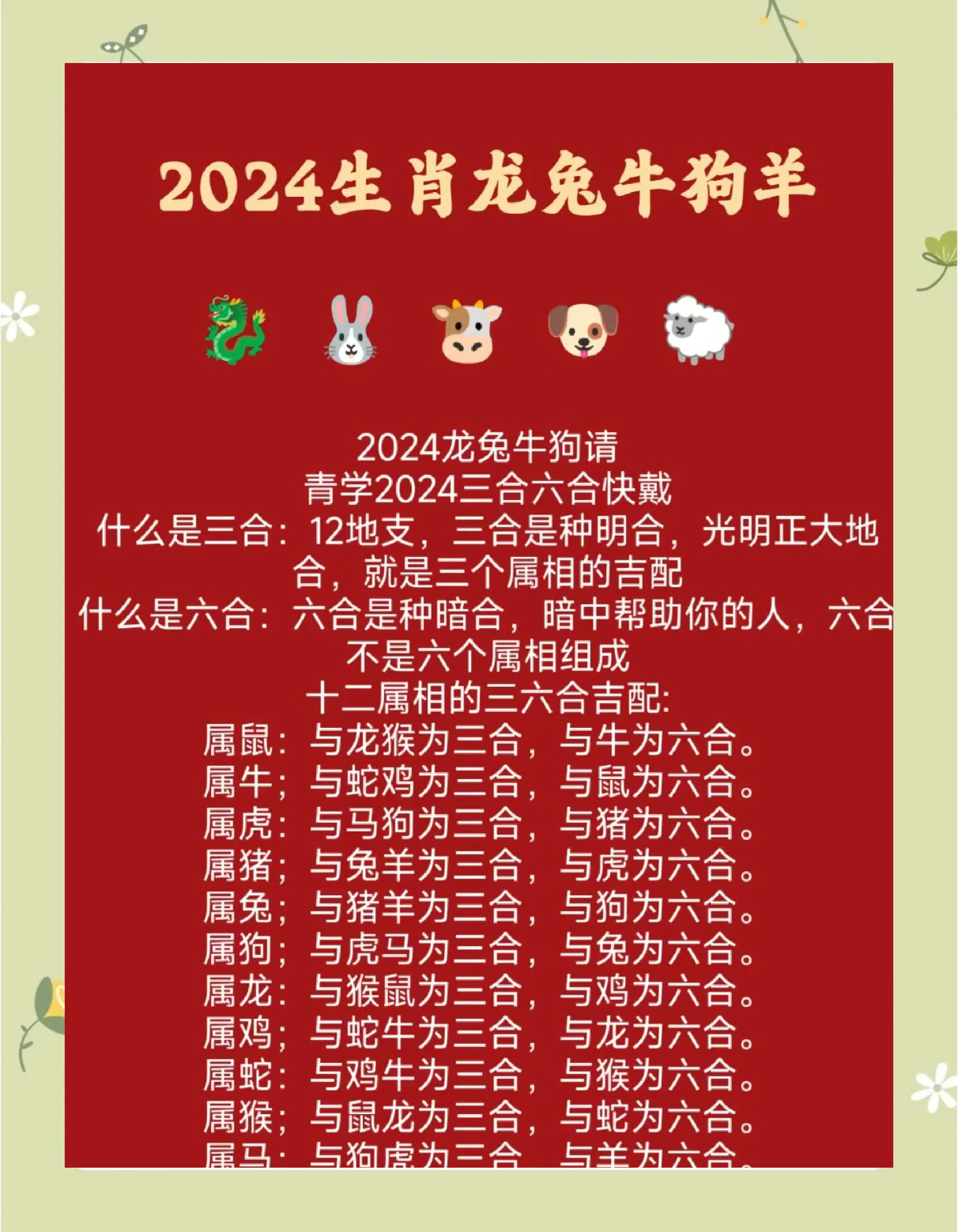 三姑六婆是什么生肖