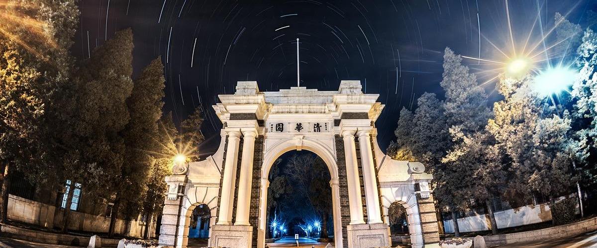 清华大学留学桥