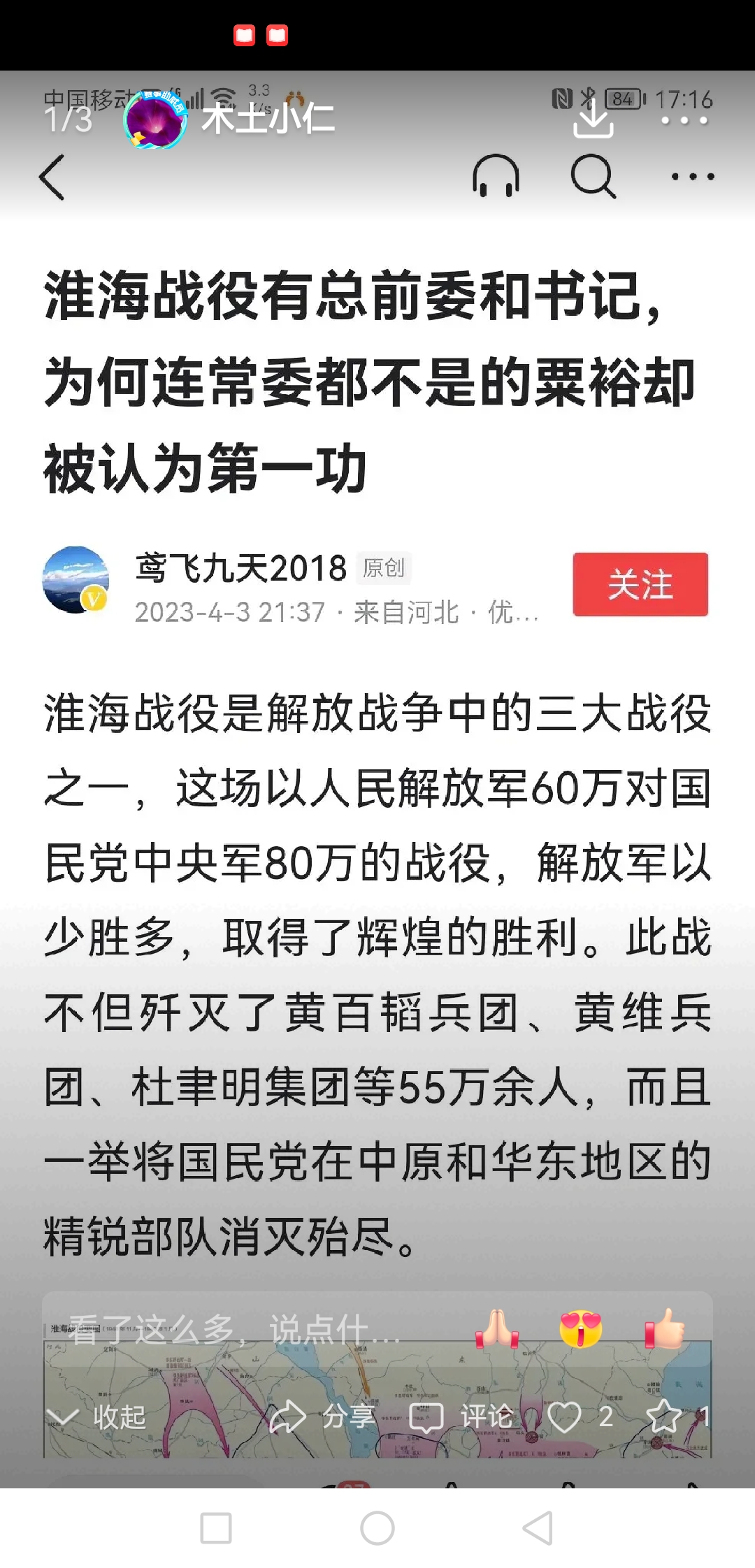 三大战役简介