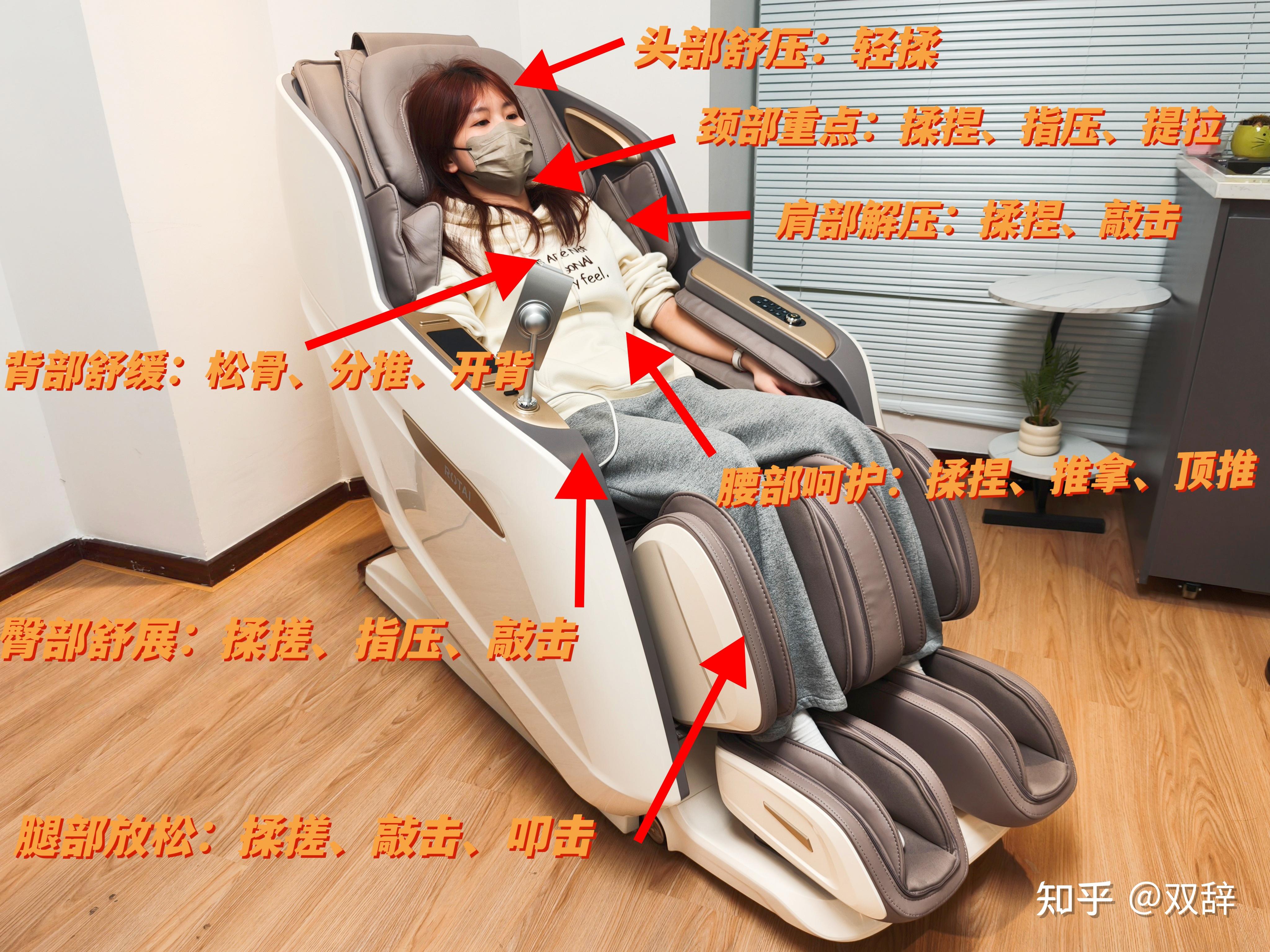 中国推拿椅十大品牌