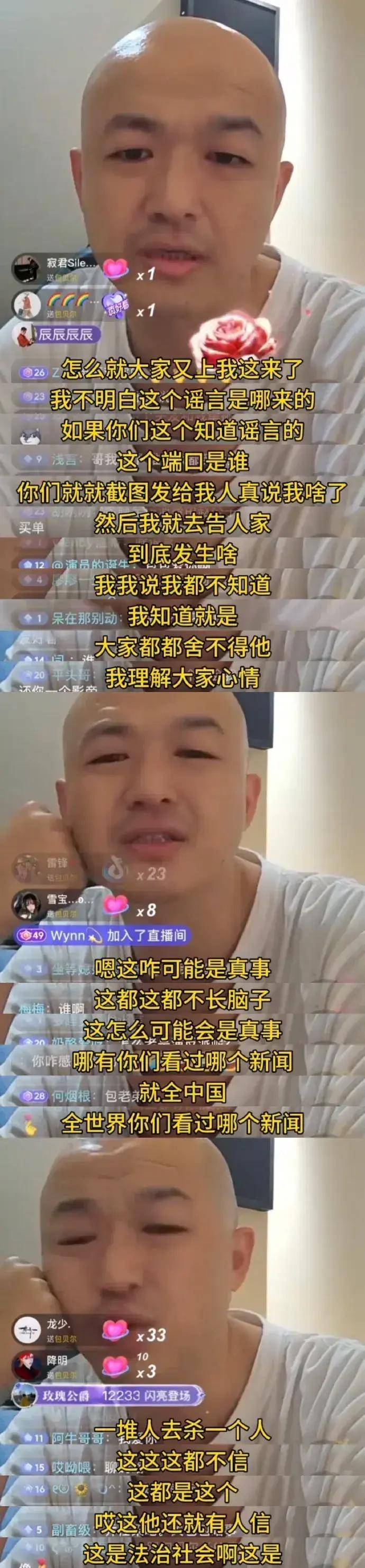 乔任梁遗体照
