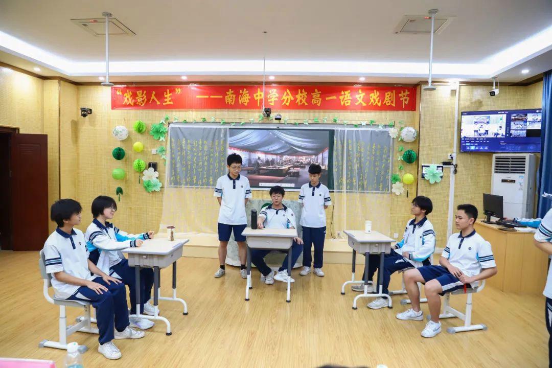 南海中学分校