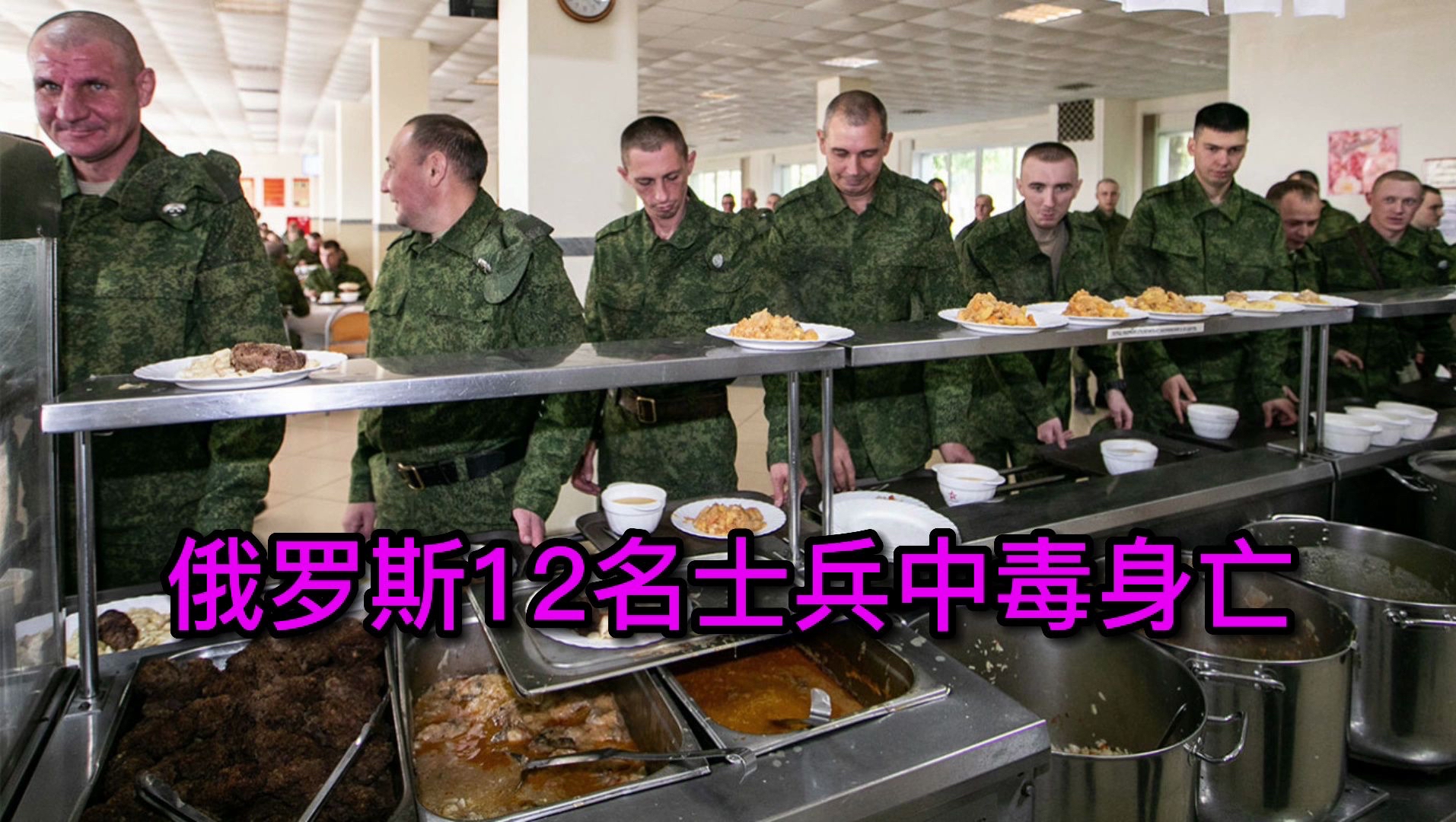 俄罗斯假酒中毒事件