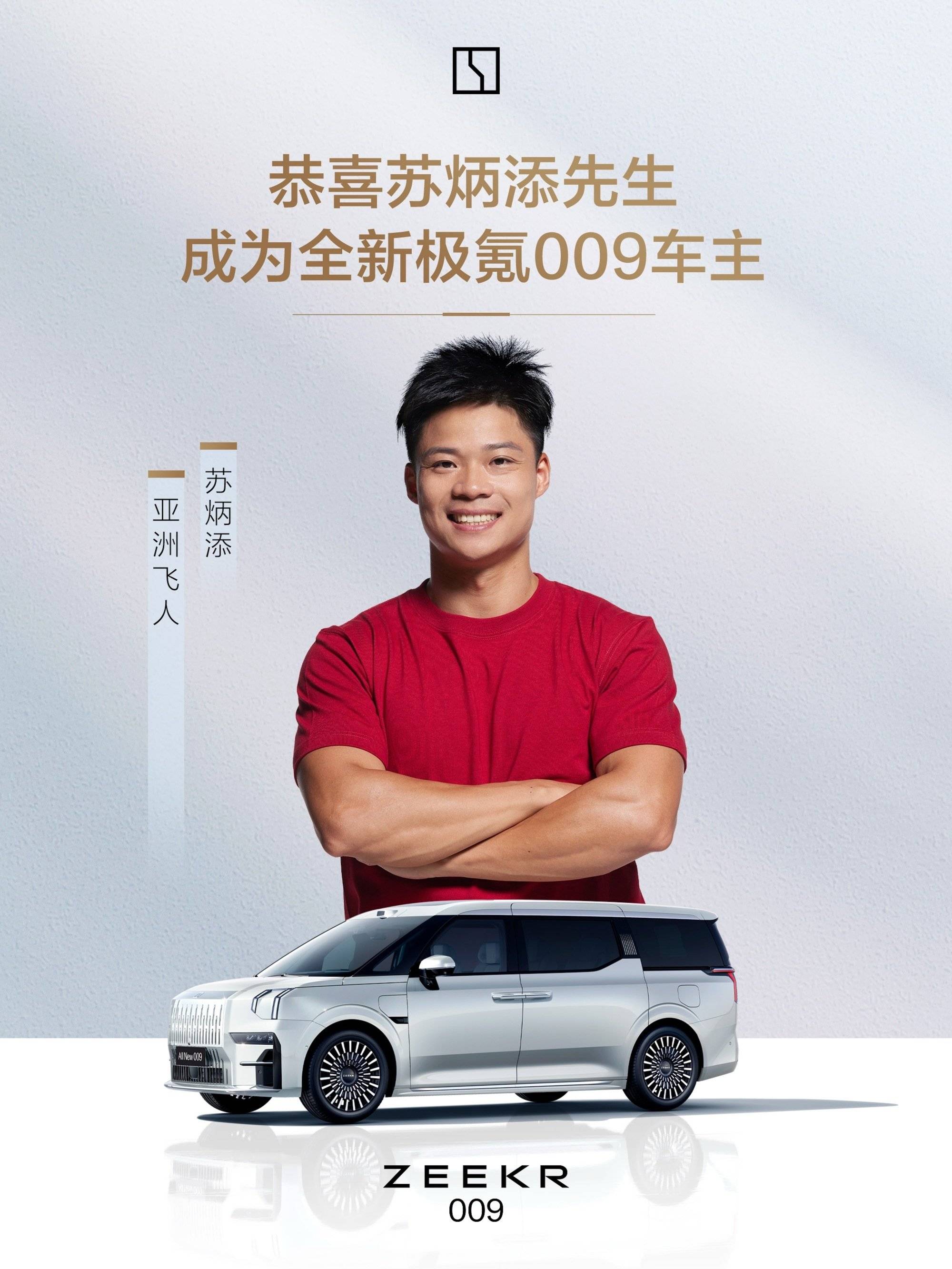 苏炳添晒照留念成婚五周年