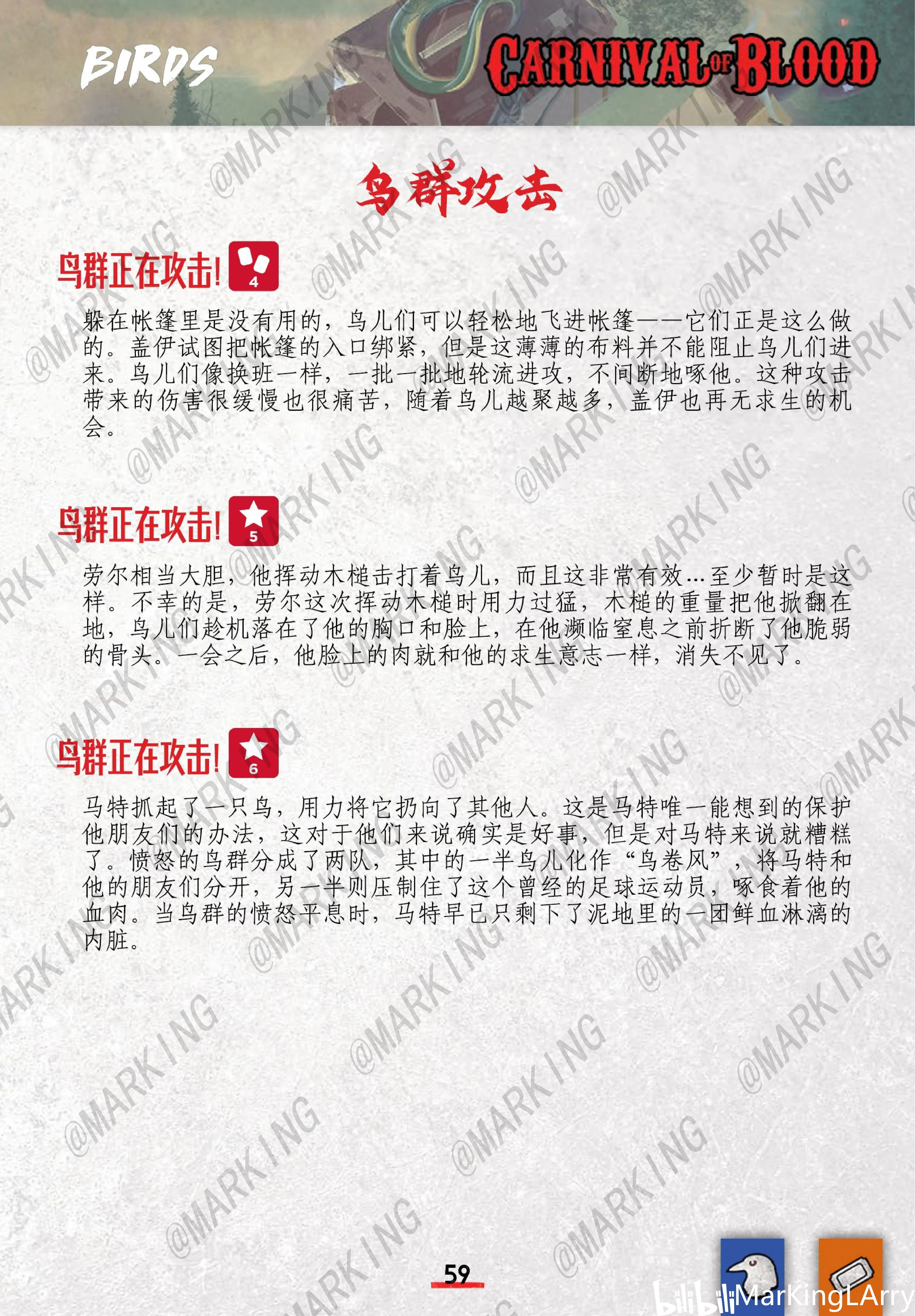 赤色嘉年华