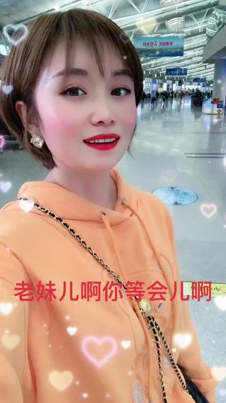 老妹啊你等会啊什么歌曲