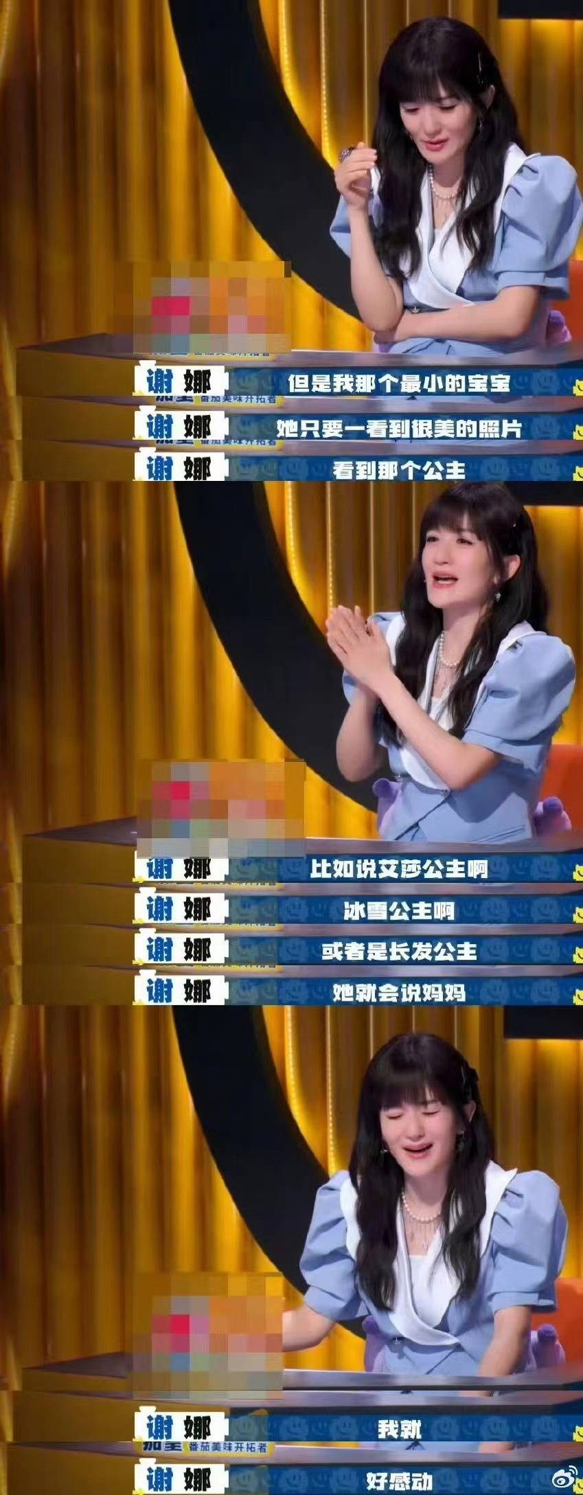 谢娜第二胎生的是男的