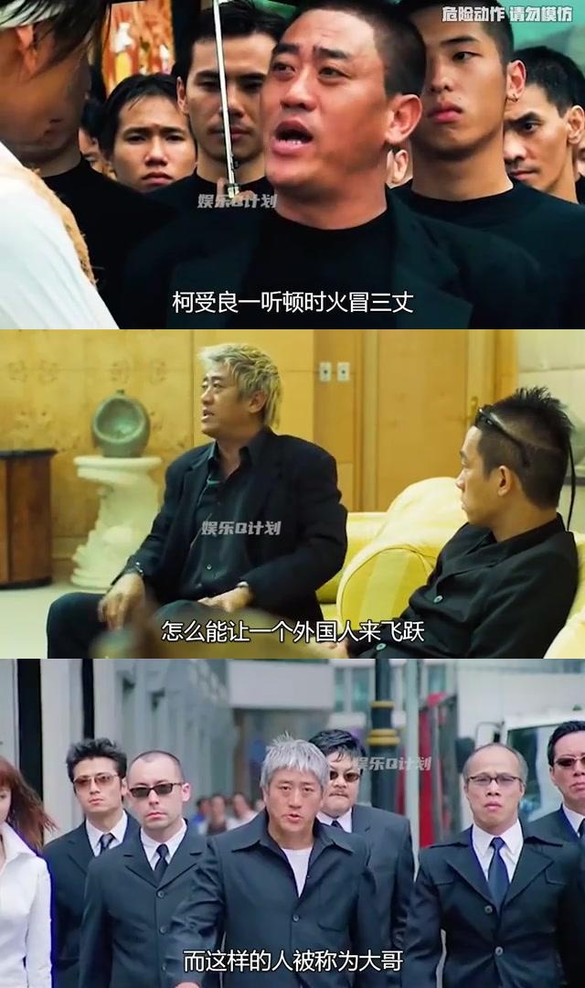 柯受良怎么死的