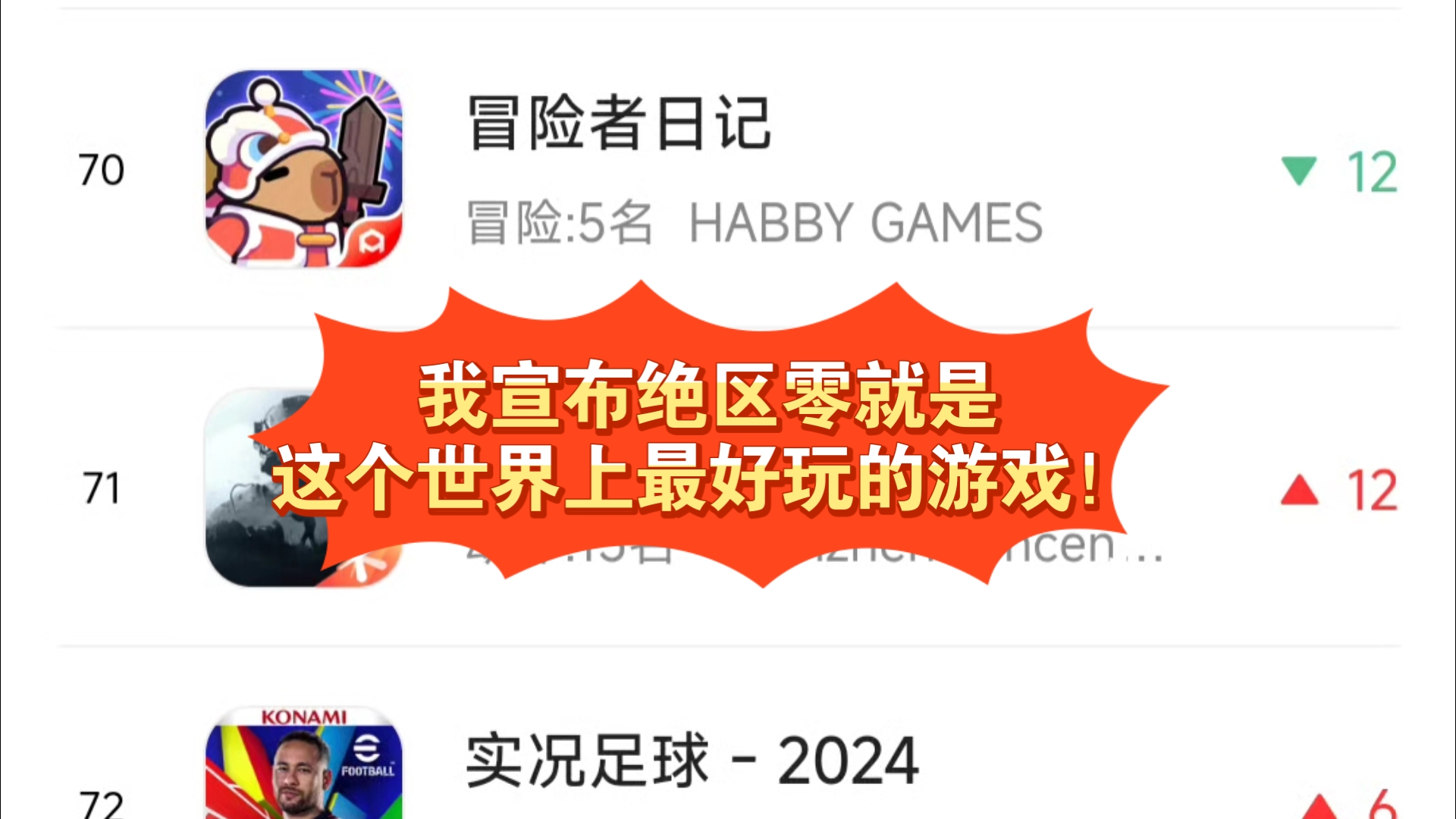 零世界好玩吗